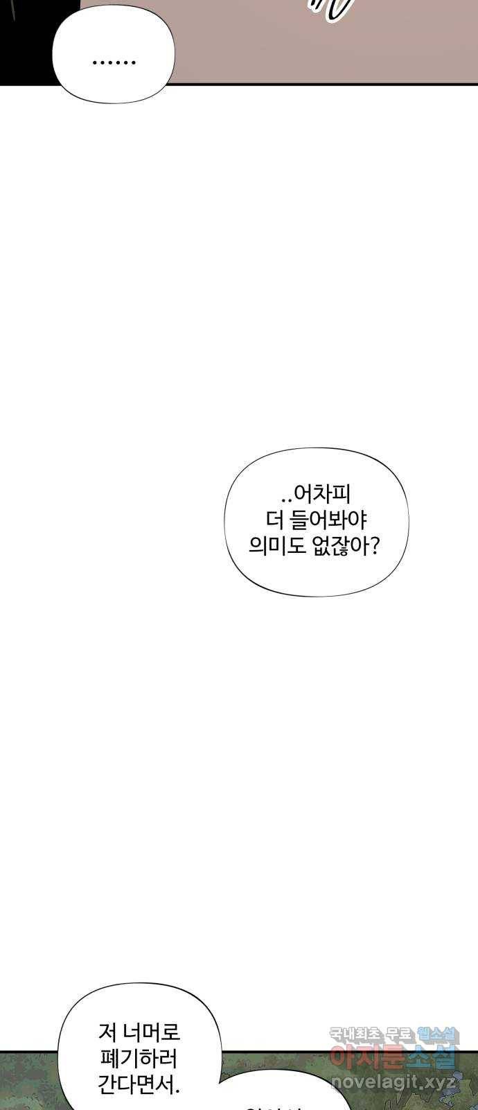 필생기 26화 6