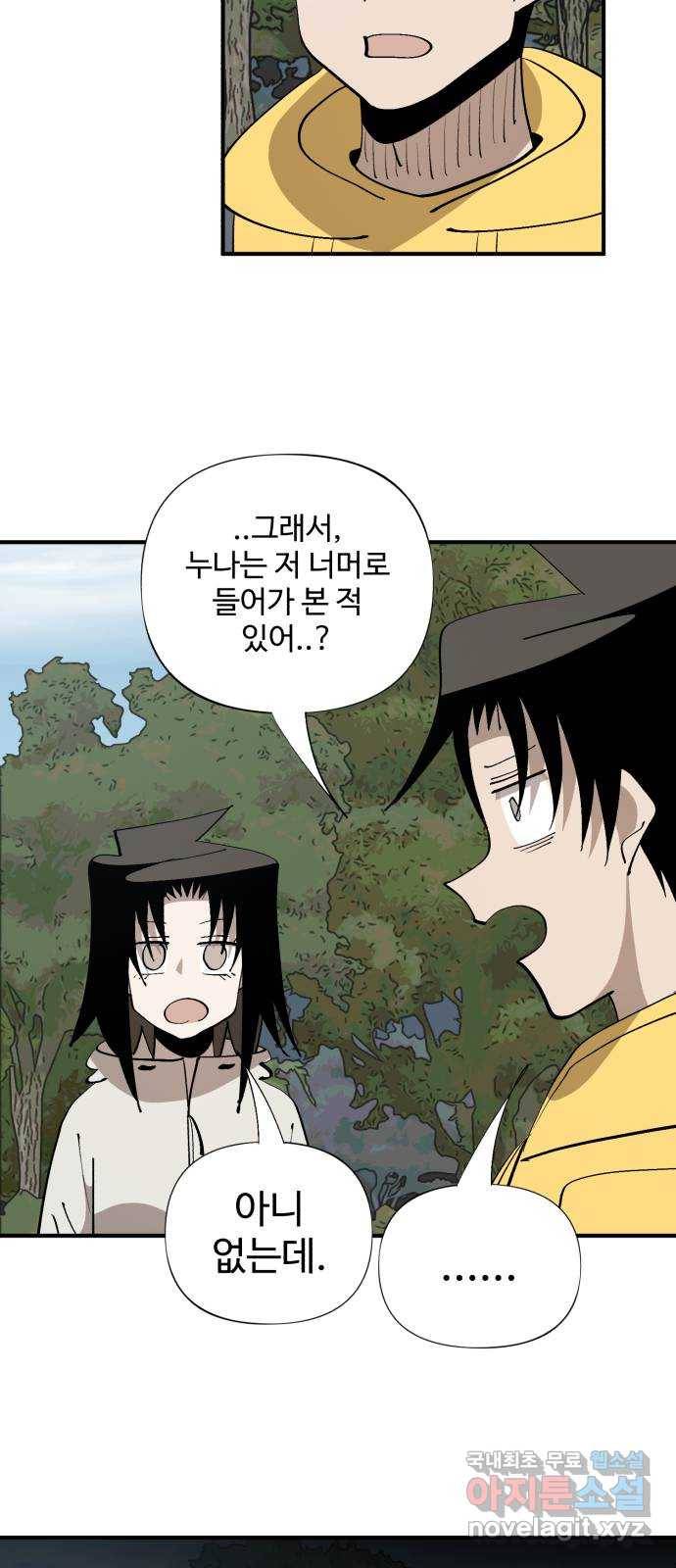 필생기 26화 8