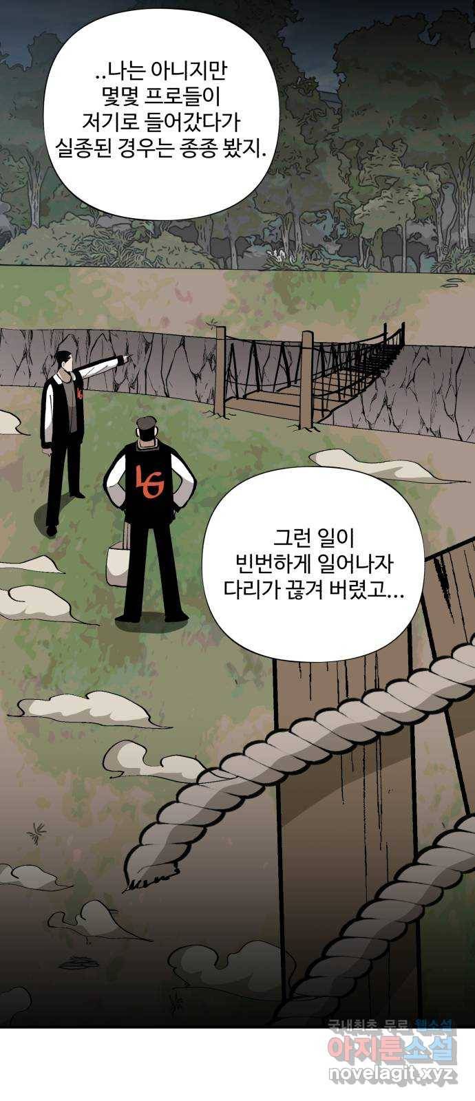 필생기 26화 9