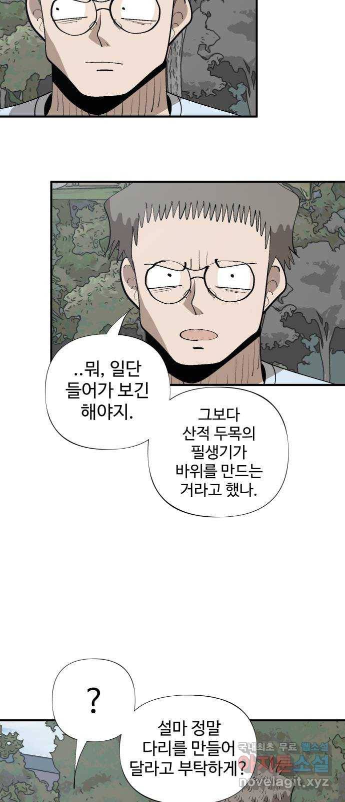 필생기 26화 11
