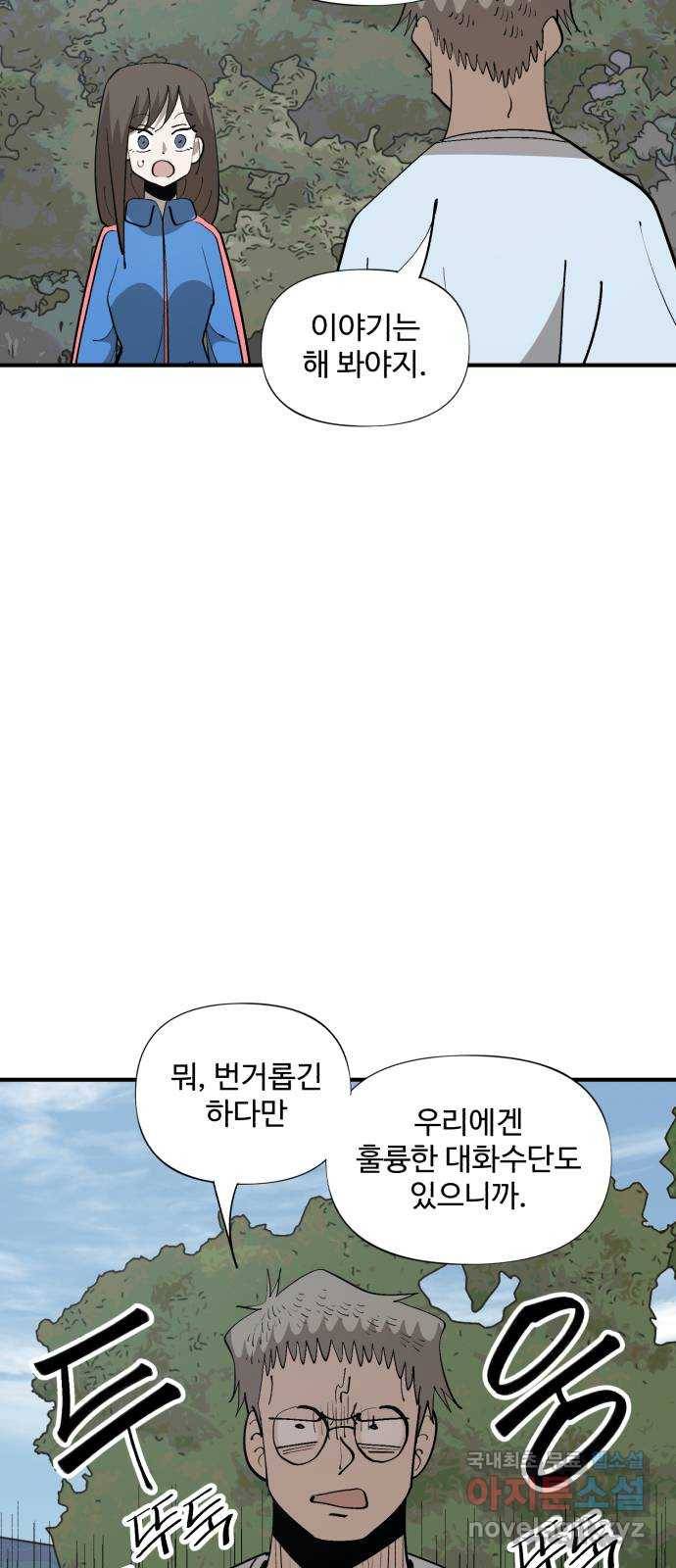 필생기 26화 12