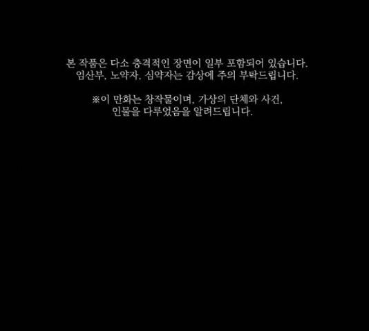 미래의 골동품 가게 미래의 골동품 가게 97화 1