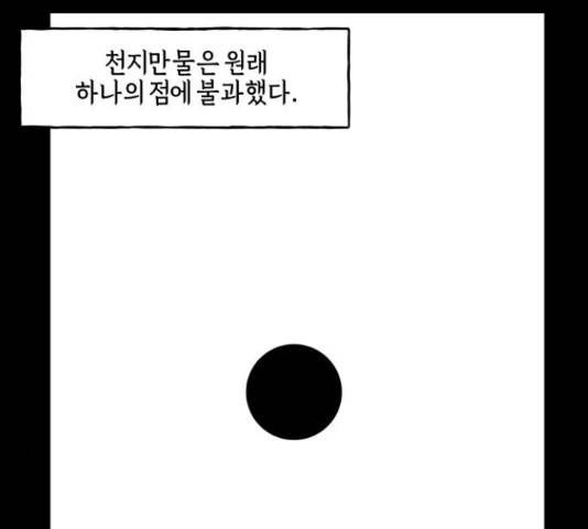 미래의 골동품 가게 미래의 골동품 가게 97화 3