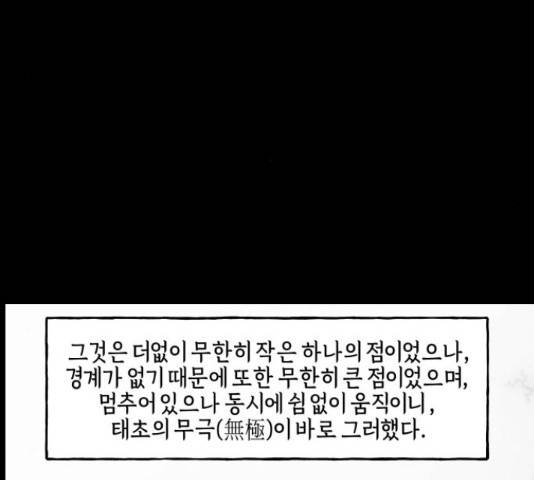 미래의 골동품 가게 미래의 골동품 가게 97화 5