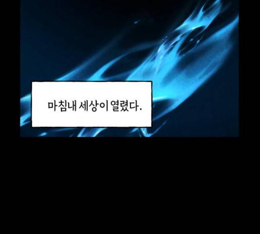 미래의 골동품 가게 미래의 골동품 가게 97화 10