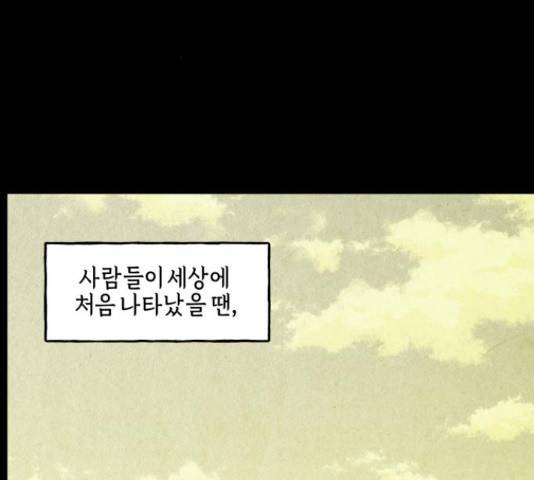미래의 골동품 가게 미래의 골동품 가게 97화 11