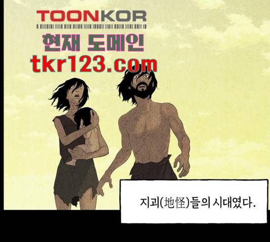 미래의 골동품 가게 미래의 골동품 가게 97화 12