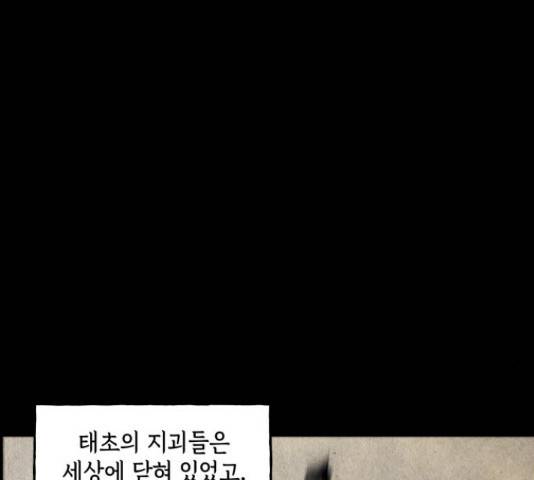 미래의 골동품 가게 미래의 골동품 가게 97화 13