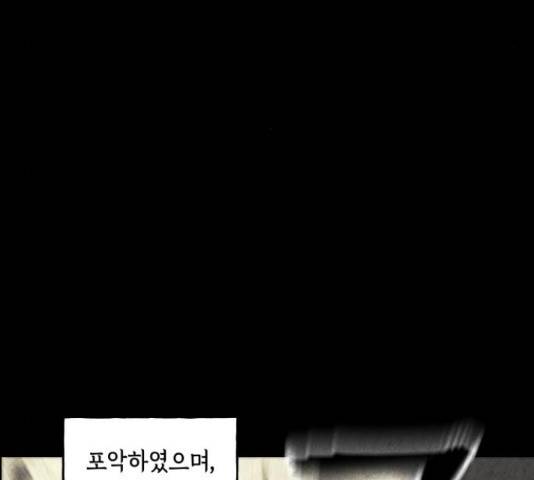 미래의 골동품 가게 미래의 골동품 가게 97화 16
