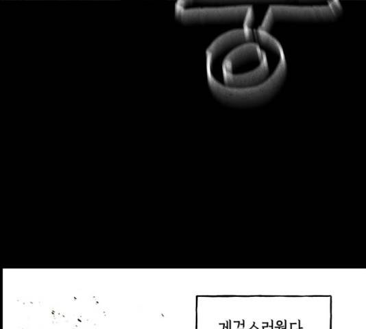 미래의 골동품 가게 미래의 골동품 가게 97화 19