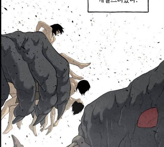 미래의 골동품 가게 미래의 골동품 가게 97화 20