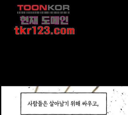 미래의 골동품 가게 미래의 골동품 가게 97화 22