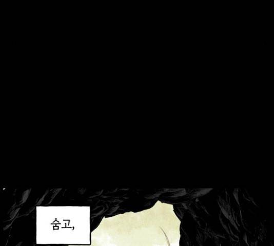 미래의 골동품 가게 미래의 골동품 가게 97화 24