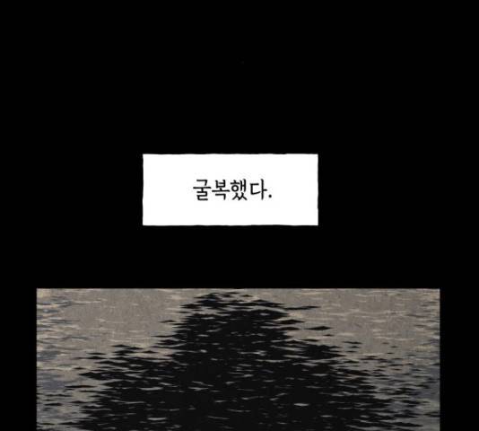 미래의 골동품 가게 미래의 골동품 가게 97화 27