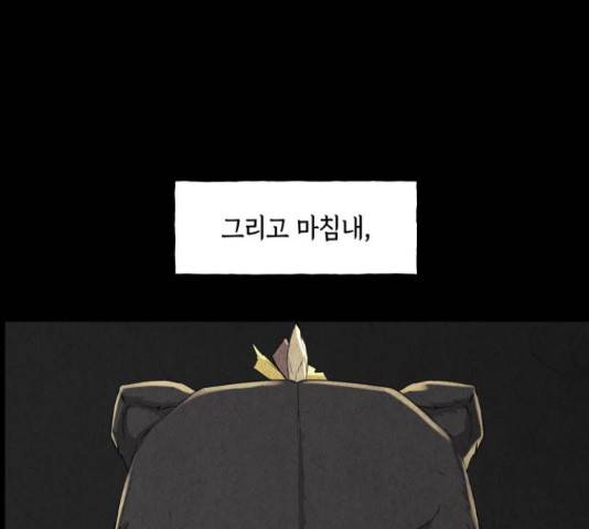 미래의 골동품 가게 미래의 골동품 가게 97화 30