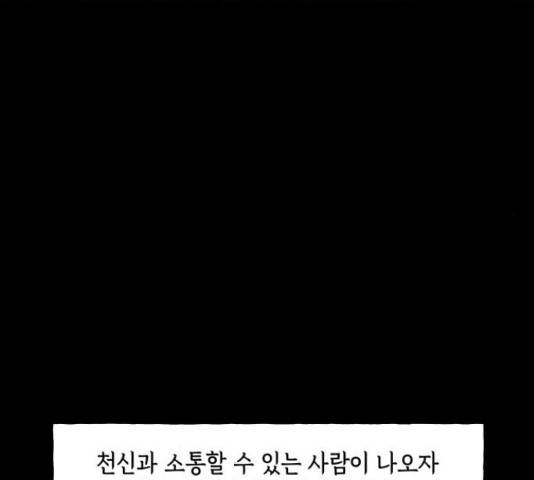 미래의 골동품 가게 미래의 골동품 가게 97화 32