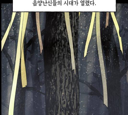 미래의 골동품 가게 미래의 골동품 가게 97화 33