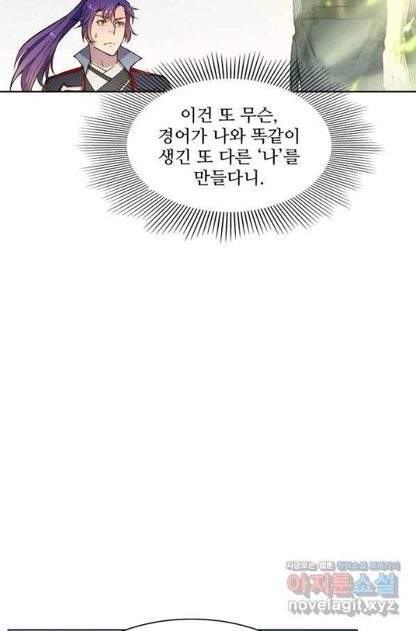 백련성신 690화 3