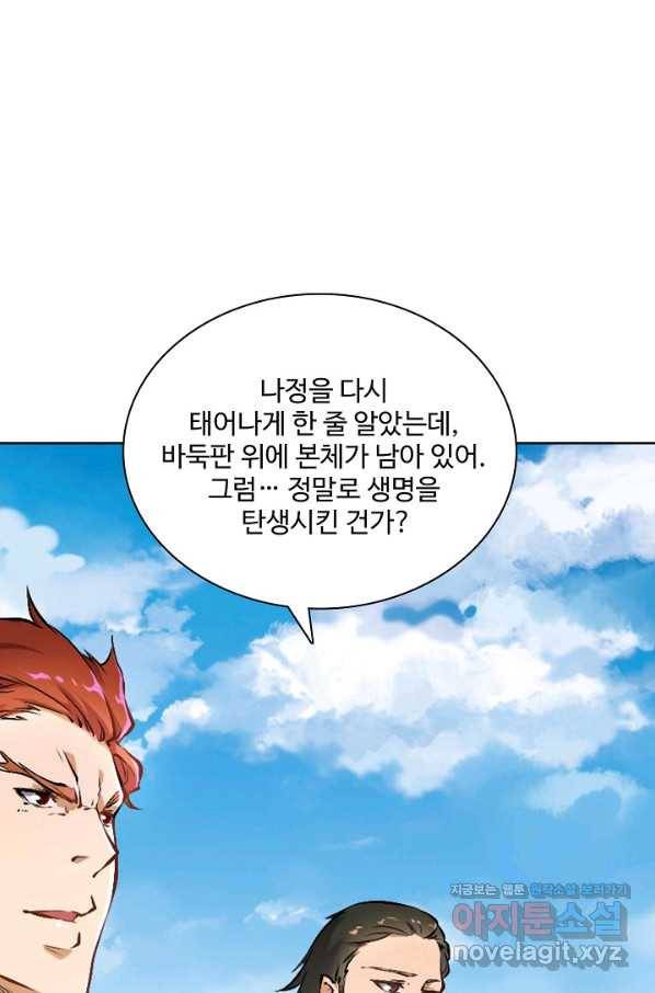 백련성신 690화 5