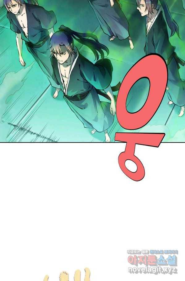 백련성신 690화 10