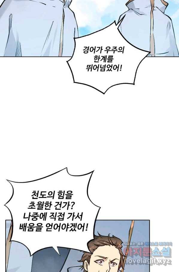 백련성신 690화 14