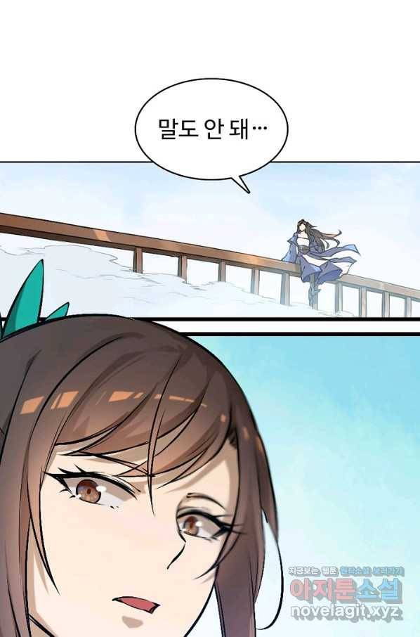 백련성신 690화 16