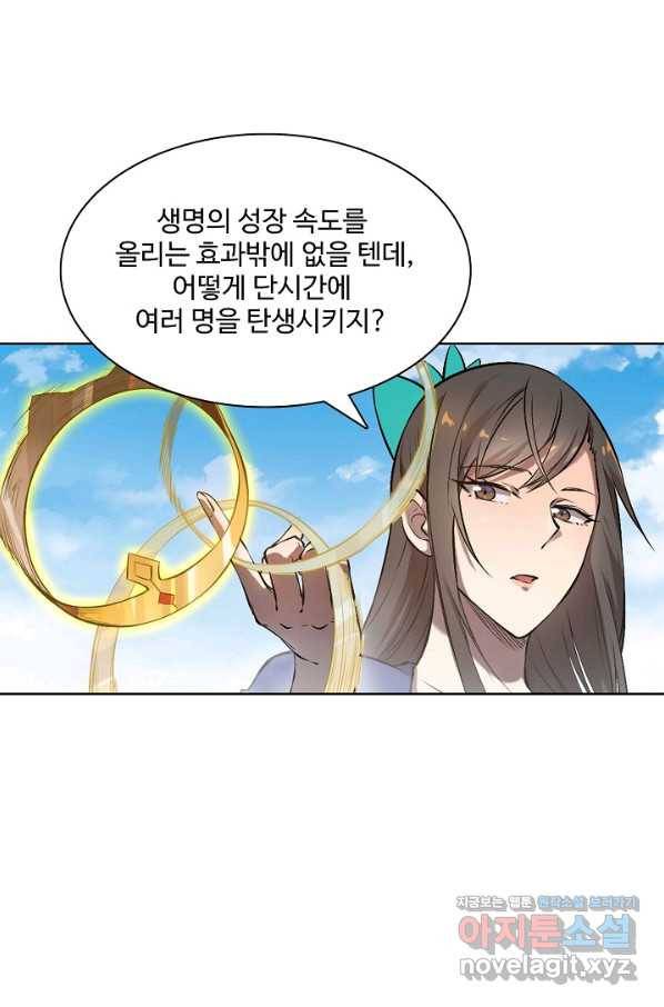 백련성신 690화 20