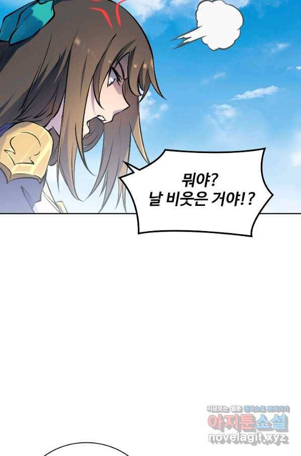 백련성신 690화 26