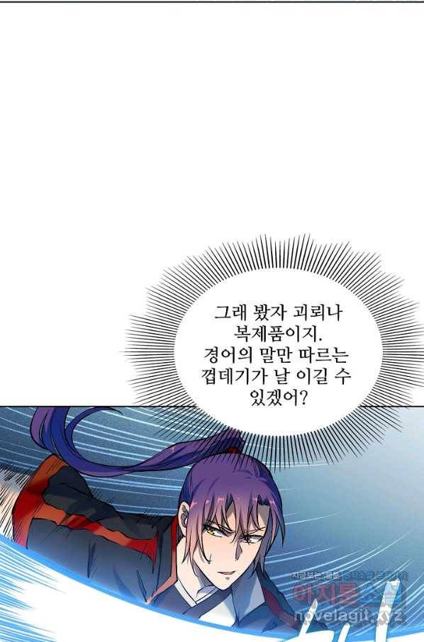 백련성신 690화 34