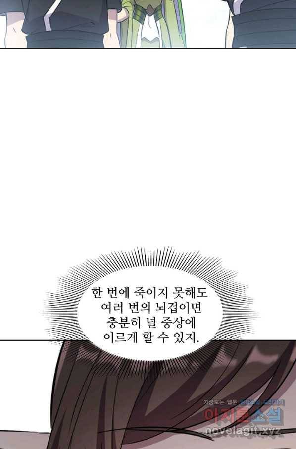 백련성신 690화 53