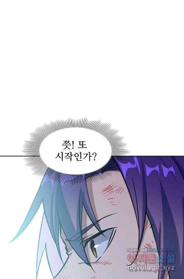 백련성신 690화 57