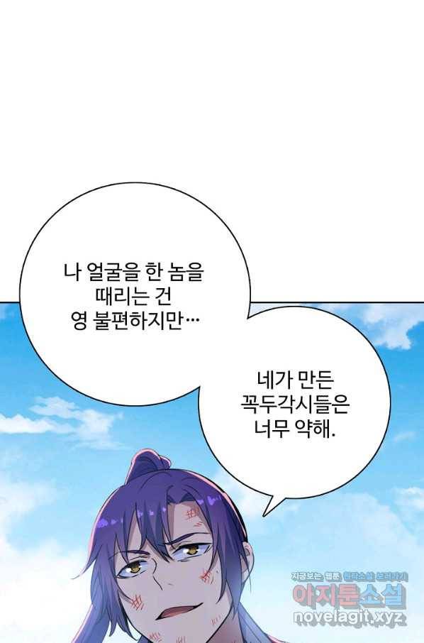 백련성신 690화 79