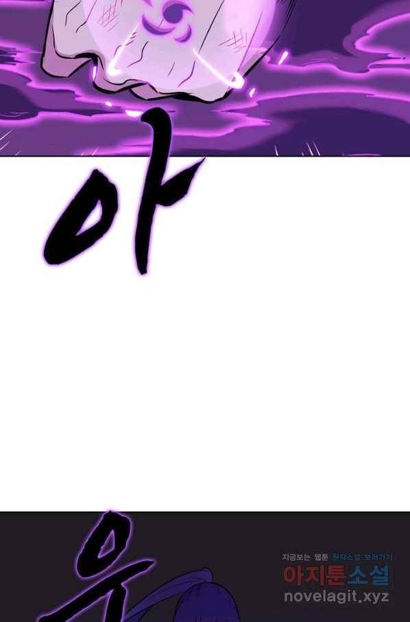 백련성신 690화 86