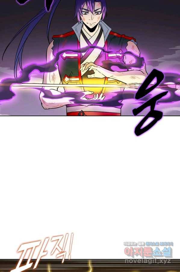 백련성신 690화 87
