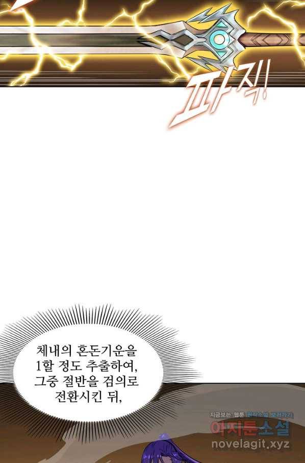 백련성신 690화 88
