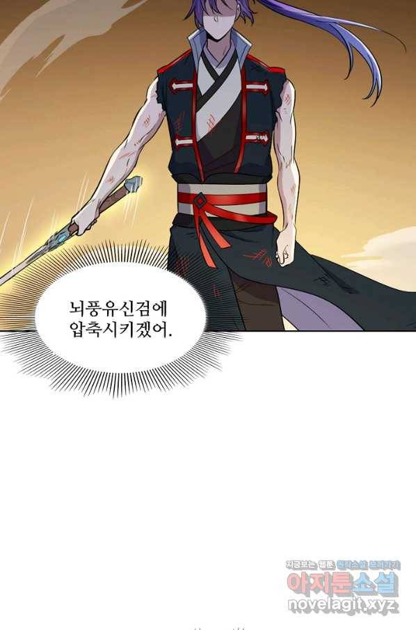 백련성신 690화 89