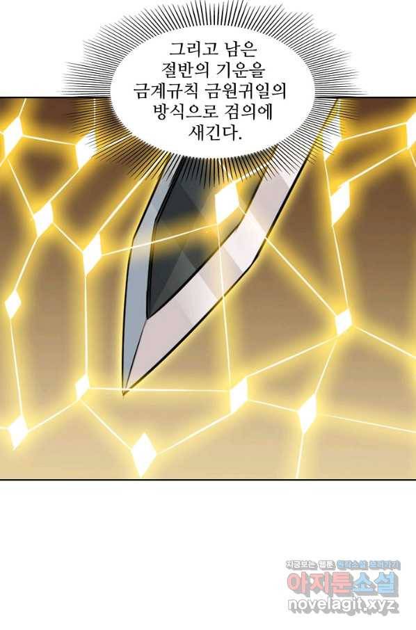 백련성신 690화 90