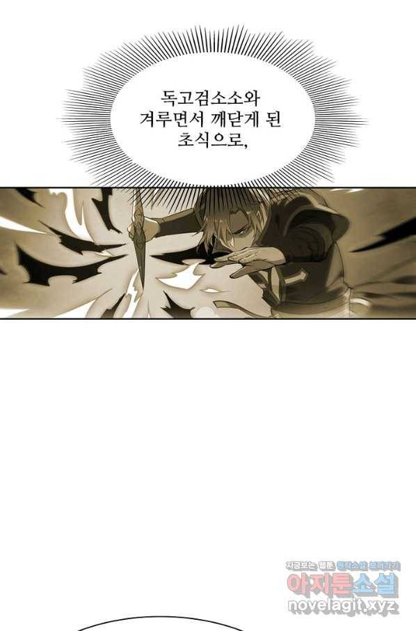 백련성신 690화 91