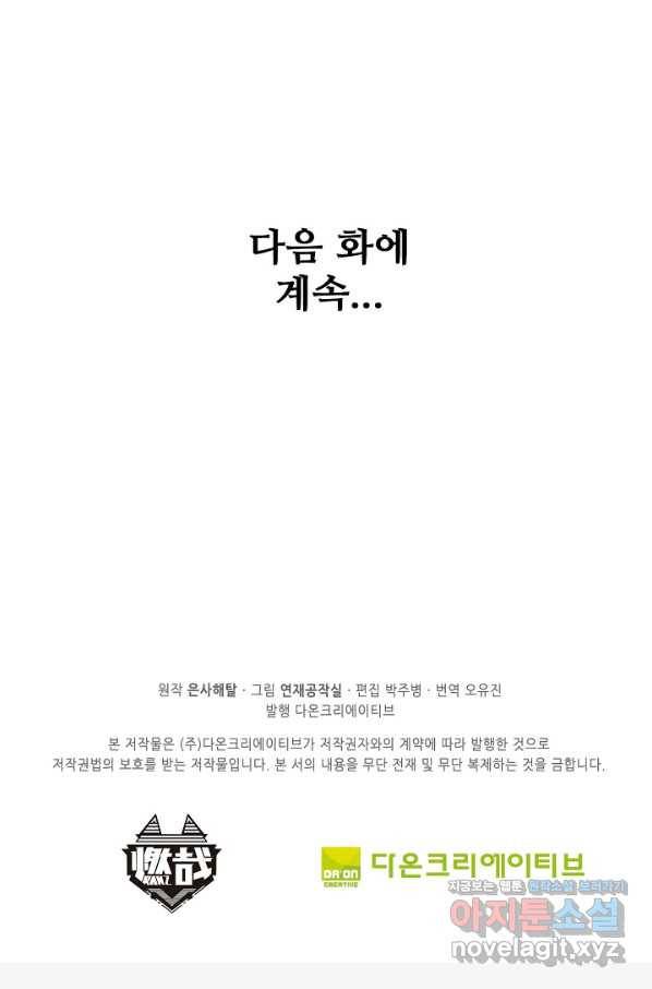백련성신 690화 96
