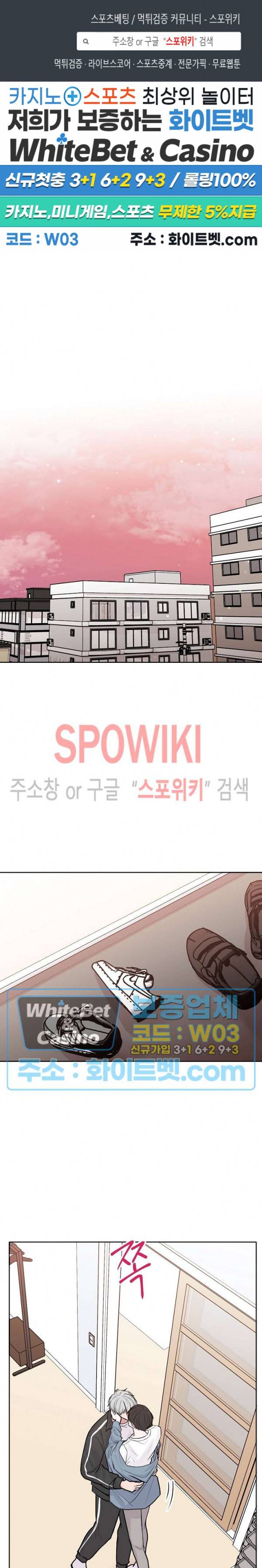 울지 마세요, 선배님! 45화 1