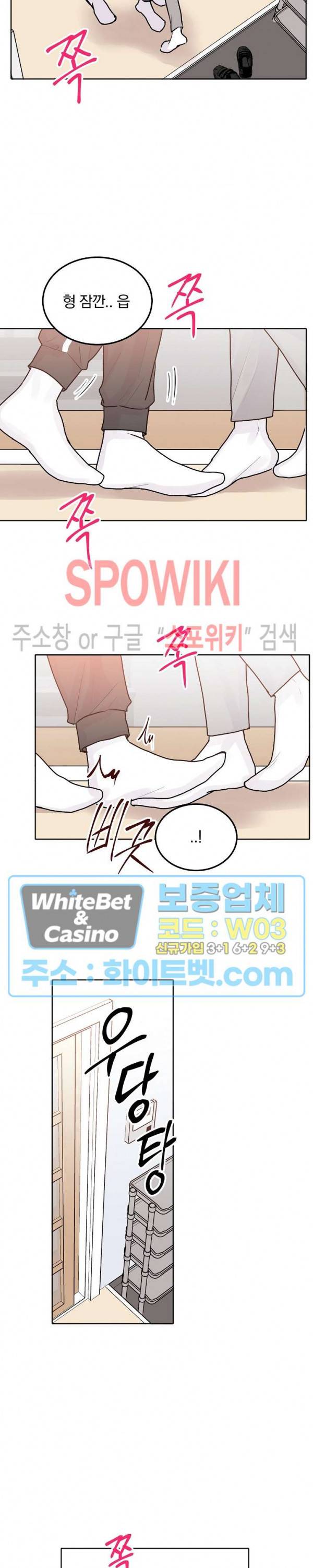 울지 마세요, 선배님! 45화 2