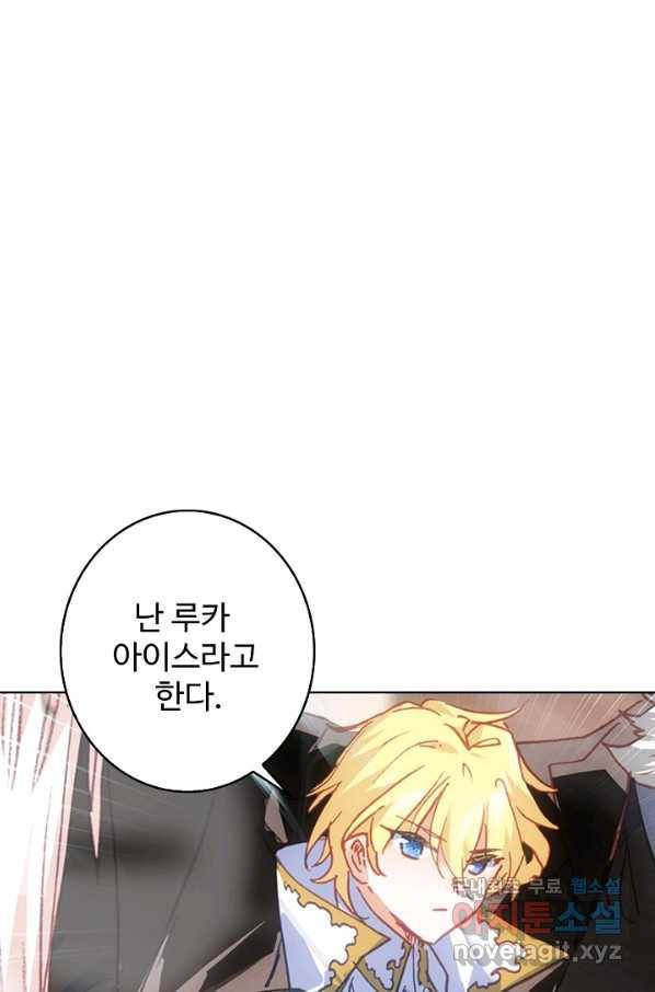 위저드 셰프 168화 1