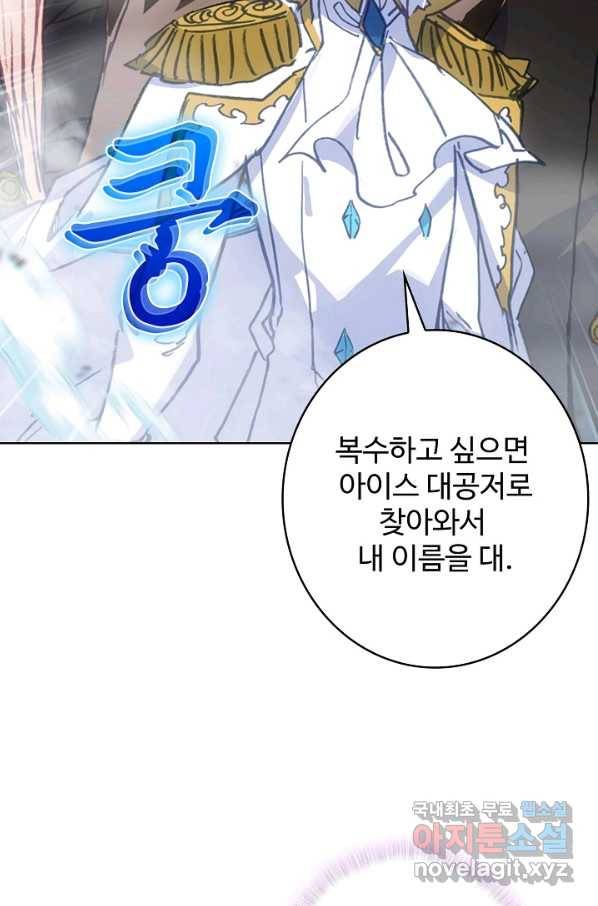 위저드 셰프 168화 2