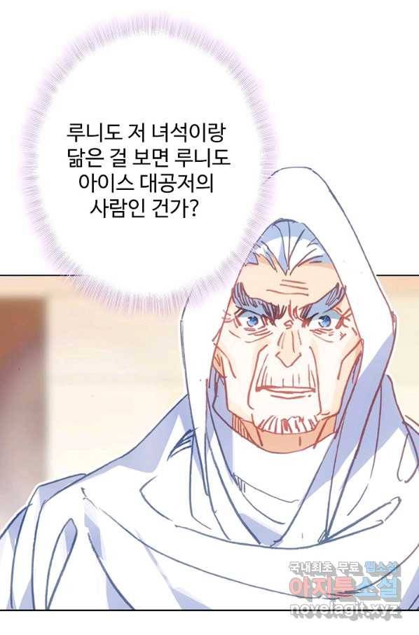 위저드 셰프 168화 4