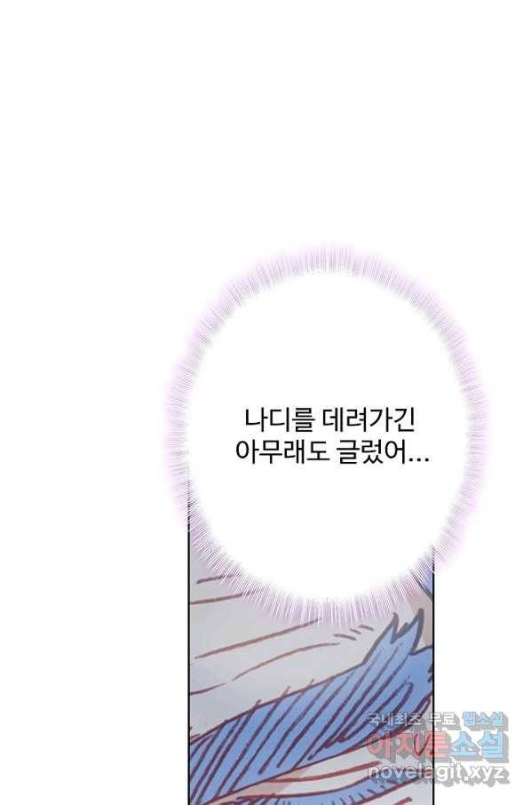 위저드 셰프 168화 5