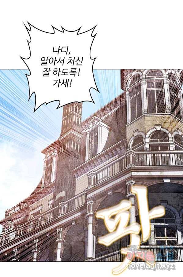 위저드 셰프 168화 9