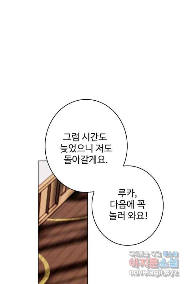 위저드 셰프 168화 10