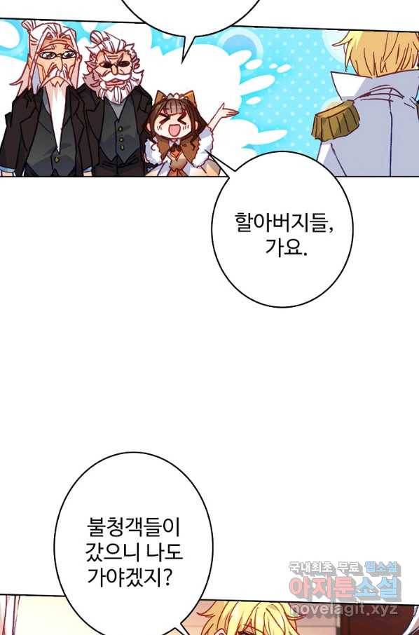 위저드 셰프 168화 12