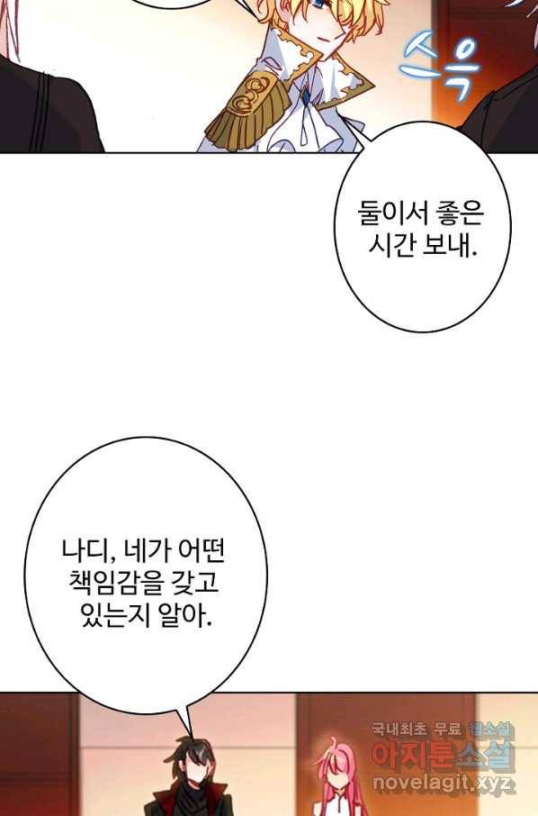 위저드 셰프 168화 13