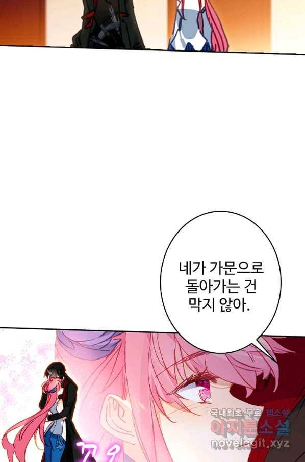 위저드 셰프 168화 14